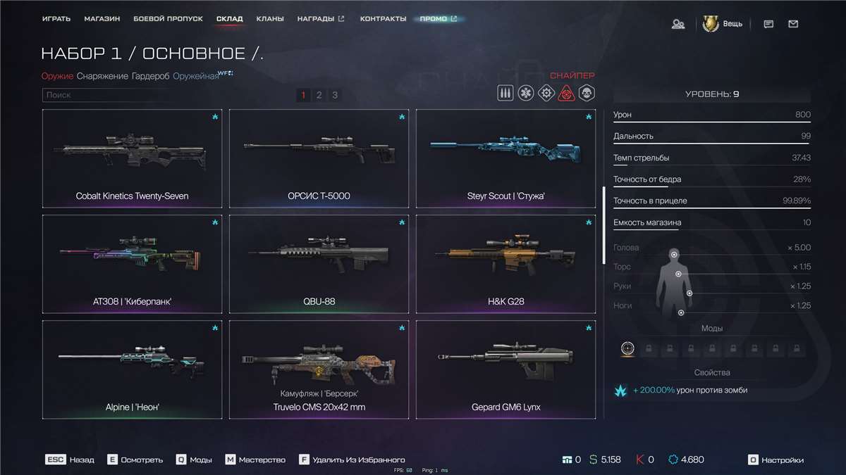 продажа аккаунта к игре Warface